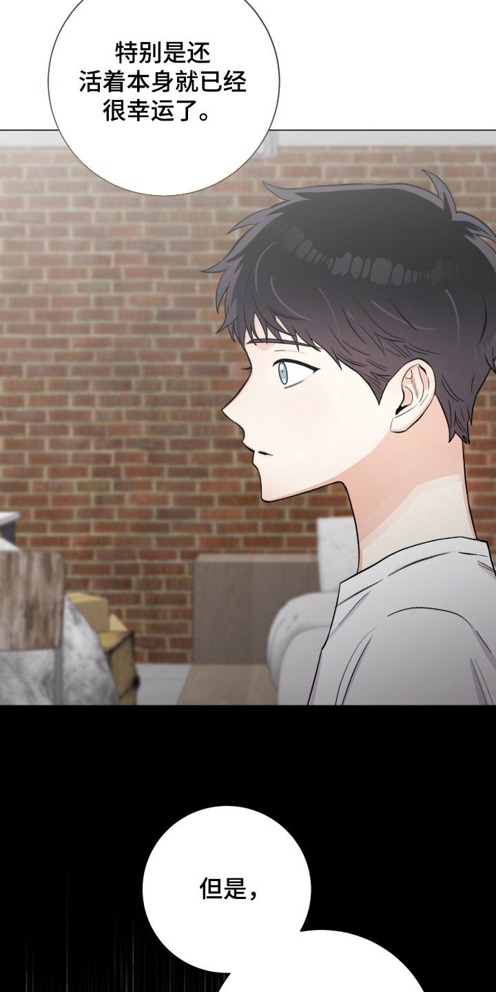 欧文的球漫画,第59章：幸运5图