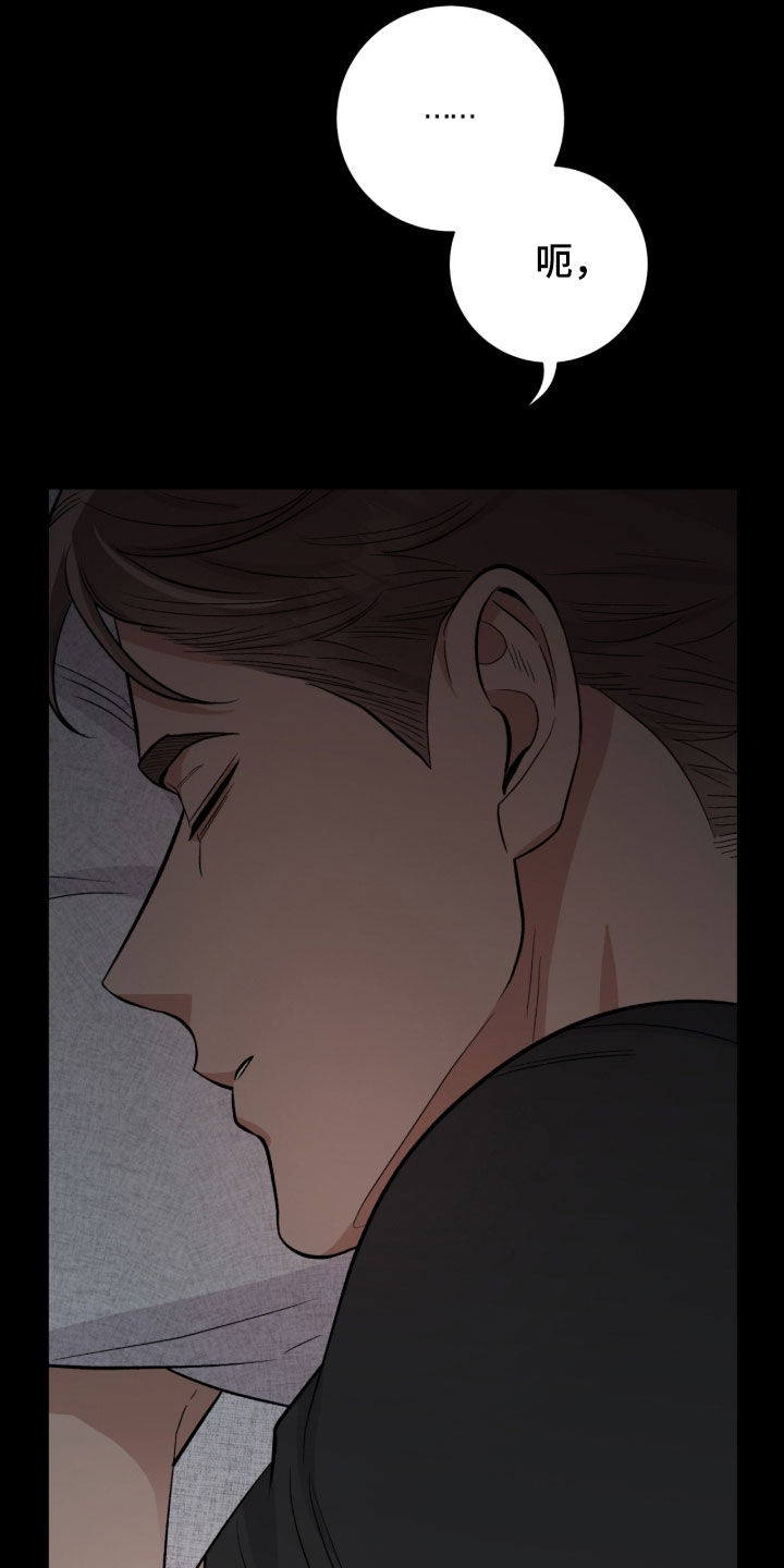 欧文的心脏漫画免费阅读入口漫画,第55章：说梦话4图