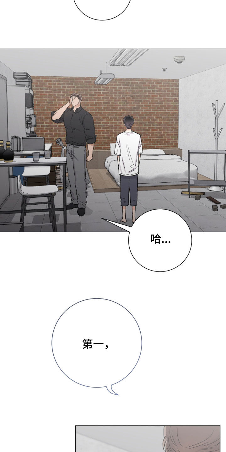 欧文的心脏漫画,第59章：幸运2图