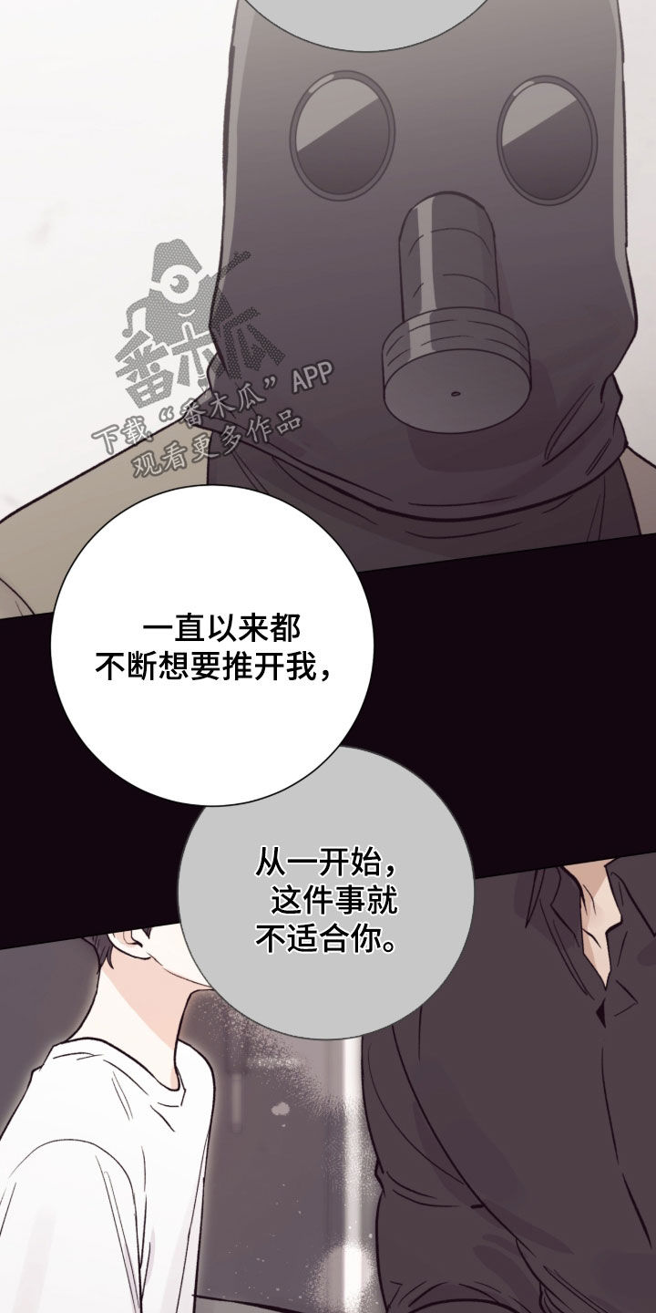欧文的心脏漫画,第59章：幸运5图