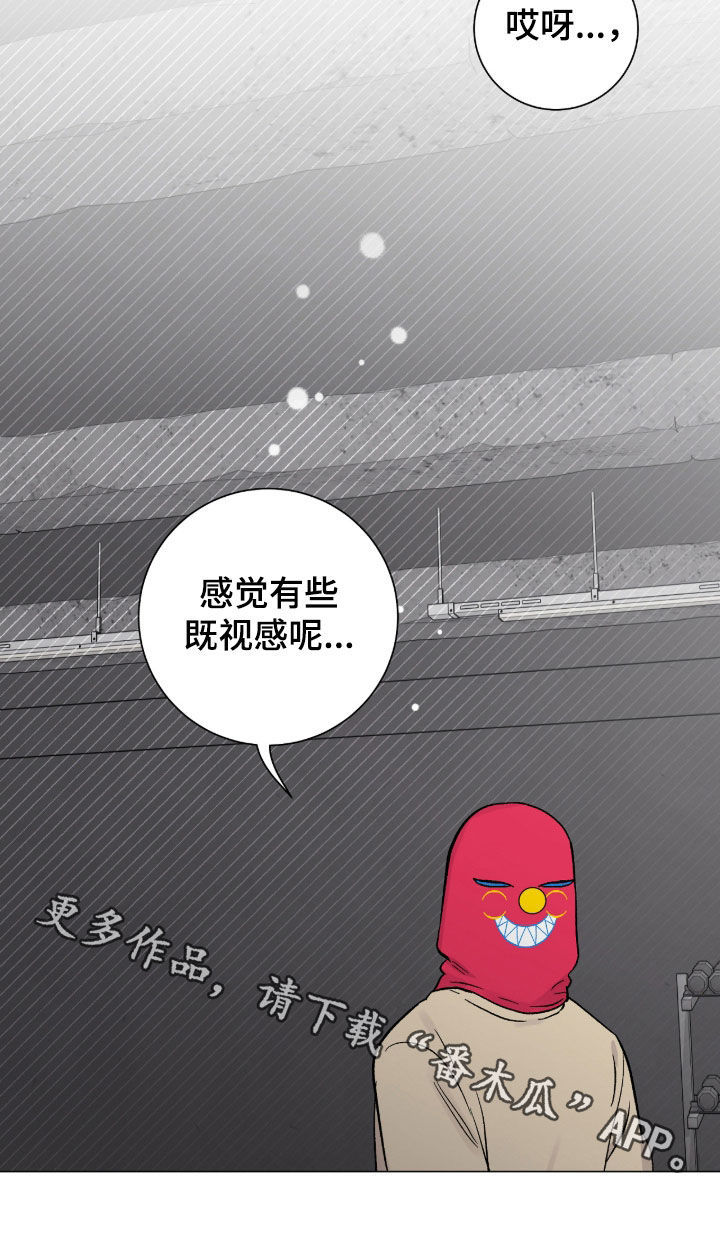 欧文的心脏漫画免费阅读漫画,第58章：很在意2图