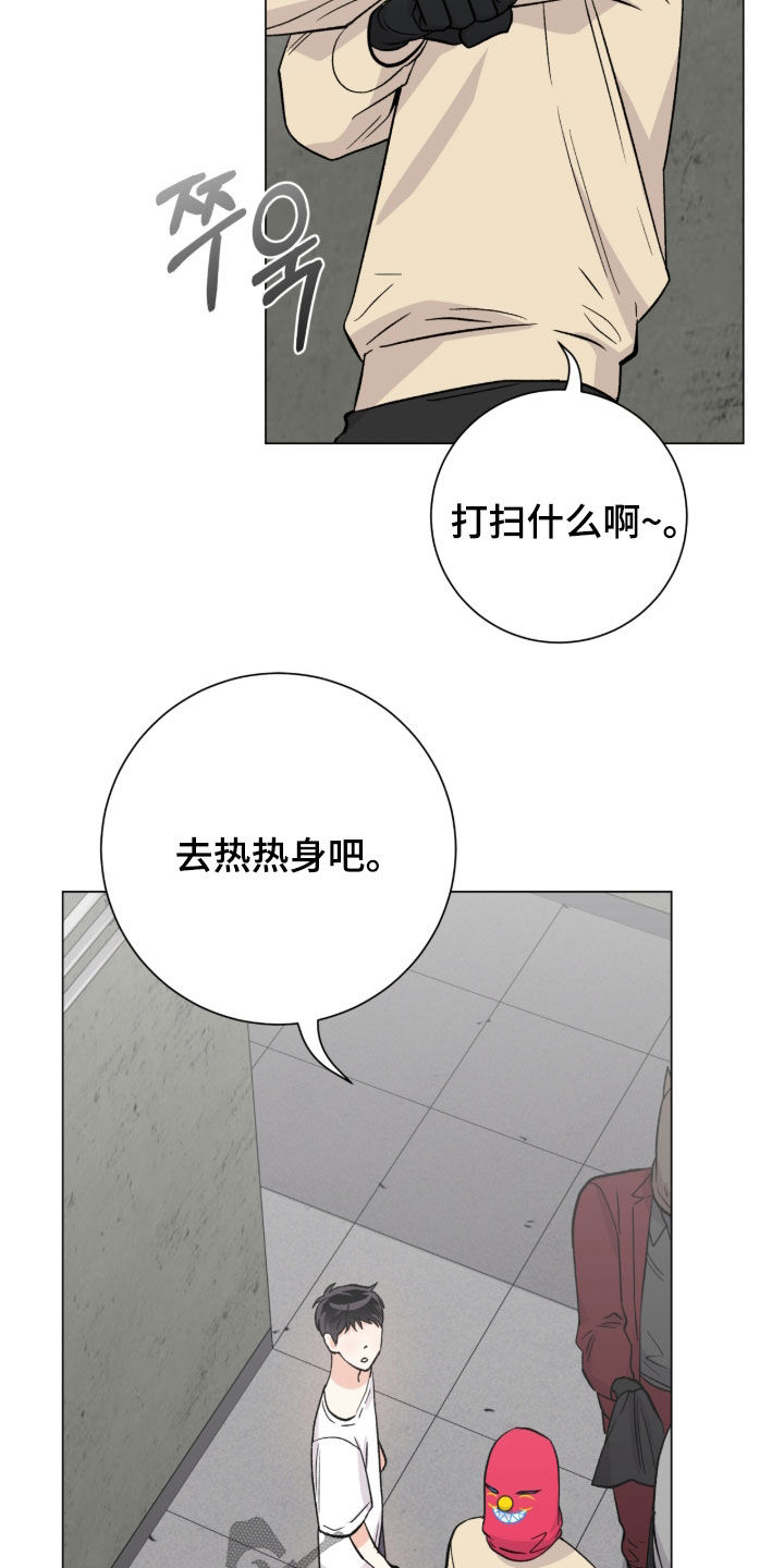 欧文的球漫画,第56章：又是因为我2图