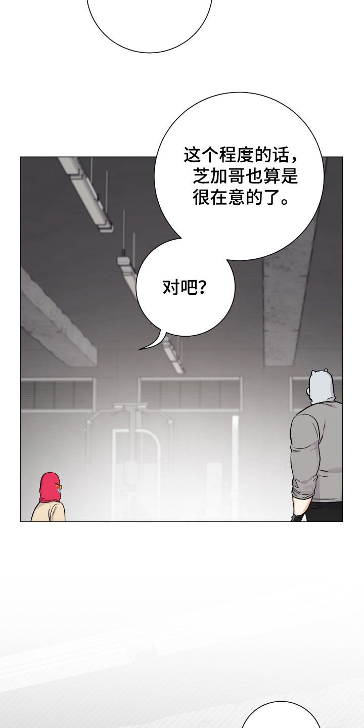 欧文的心脏漫画免费阅读漫画,第58章：很在意1图