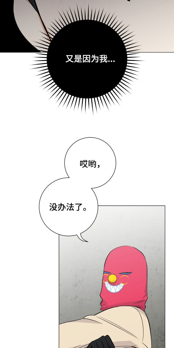 欧文的球漫画,第56章：又是因为我1图