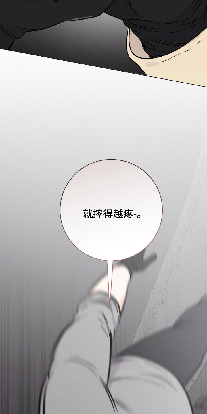 欧文的心脏漫画,第57章：防身术1图