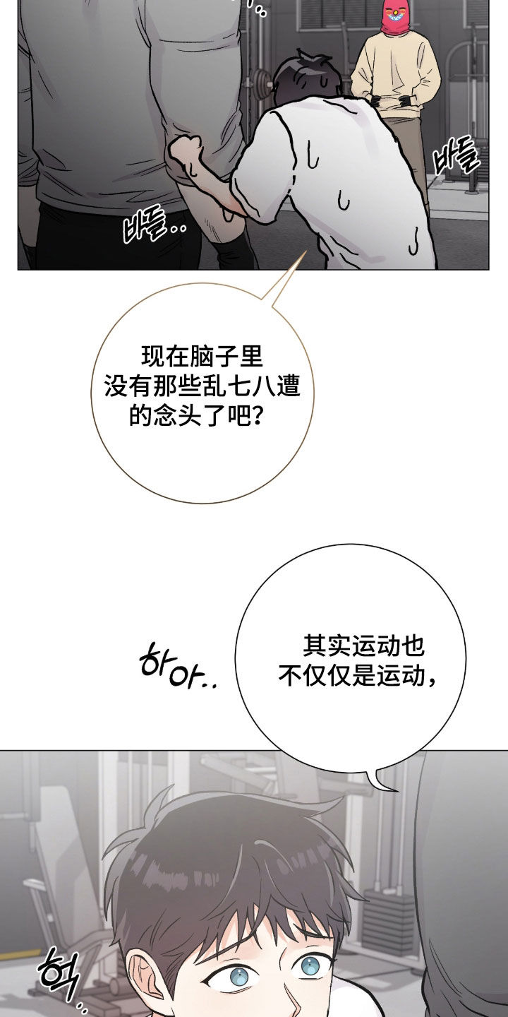 欧文的心脏漫画,第57章：防身术4图