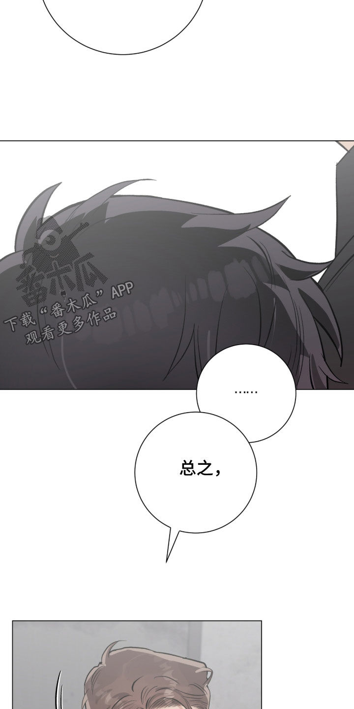 欧文受过哪些伤漫画,第60章：不是讨厌1图