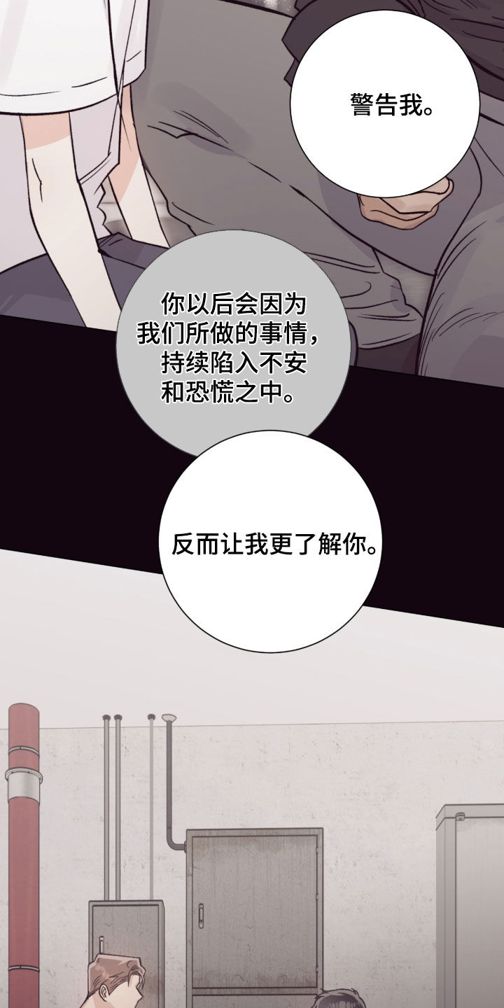 欧文的心脏漫画,第59章：幸运1图