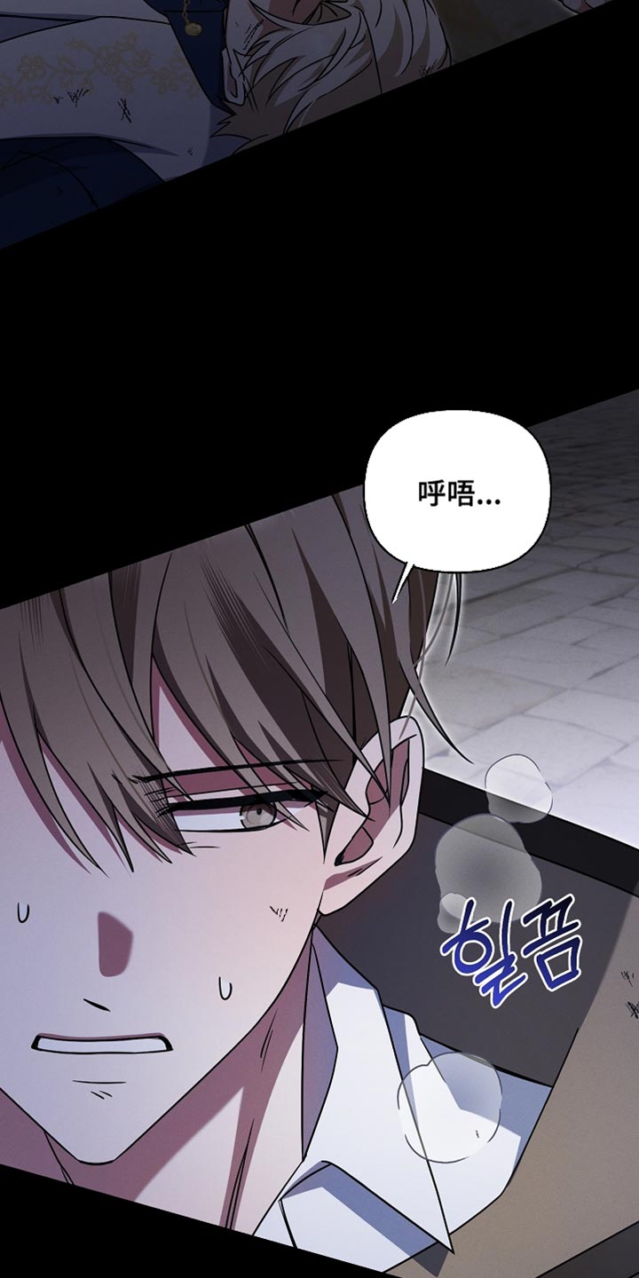 新游旧敌漫画,第42章：我早就预想到了2图