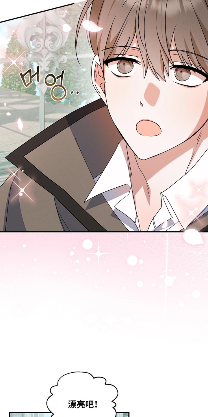 新游旧敌漫画,第36章：这是我的农场！3图