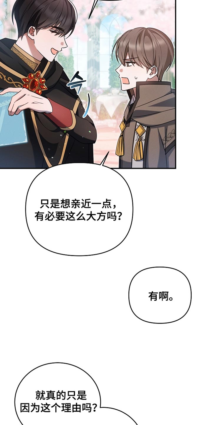 新游旧敌漫画,第37章：选拔战2图