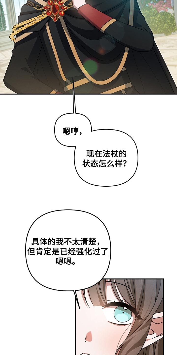 第49章：我很可爱吗？2