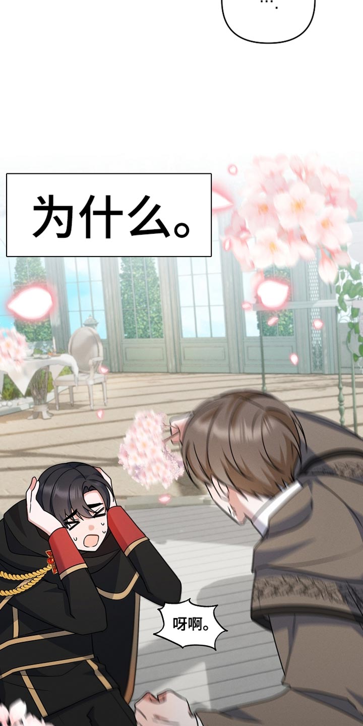 新游旧敌漫画,第36章：这是我的农场！3图