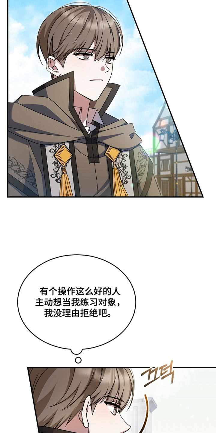 新游旧敌漫画,第41章：太贪心了5图