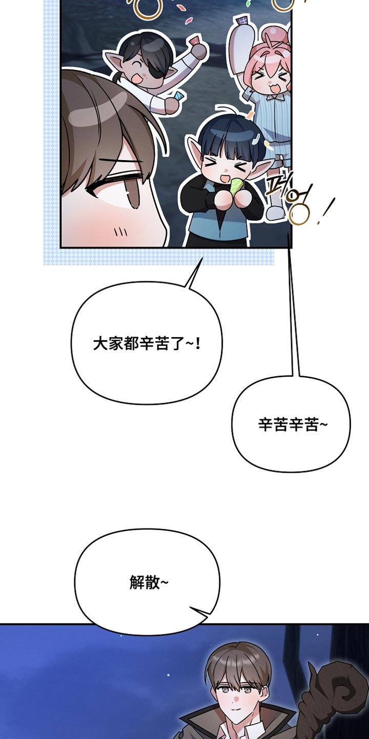 新游旧敌漫画,第36章：这是我的农场！2图