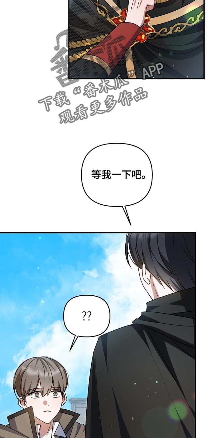 新游旧敌漫画,第45章：我也是辅助了4图