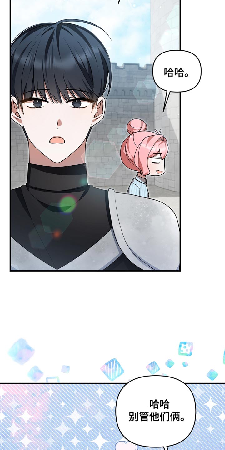 新游旧敌漫画,第47章：给我撕烂他！4图