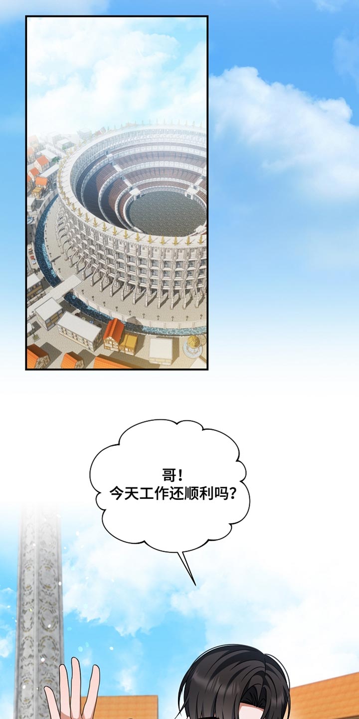 新游旧敌漫画,第40章：想看你运动4图
