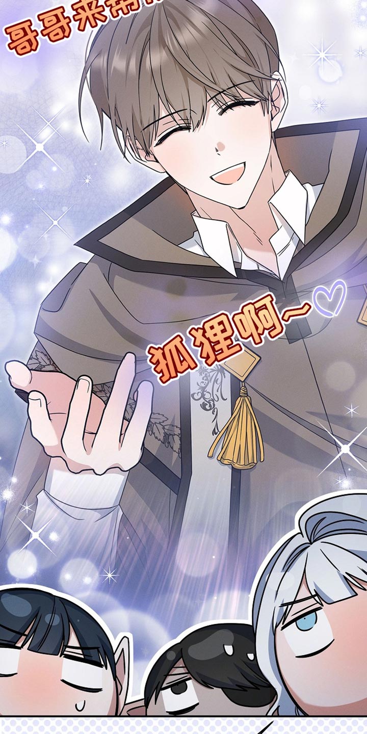 新游旧敌漫画,第36章：这是我的农场！2图