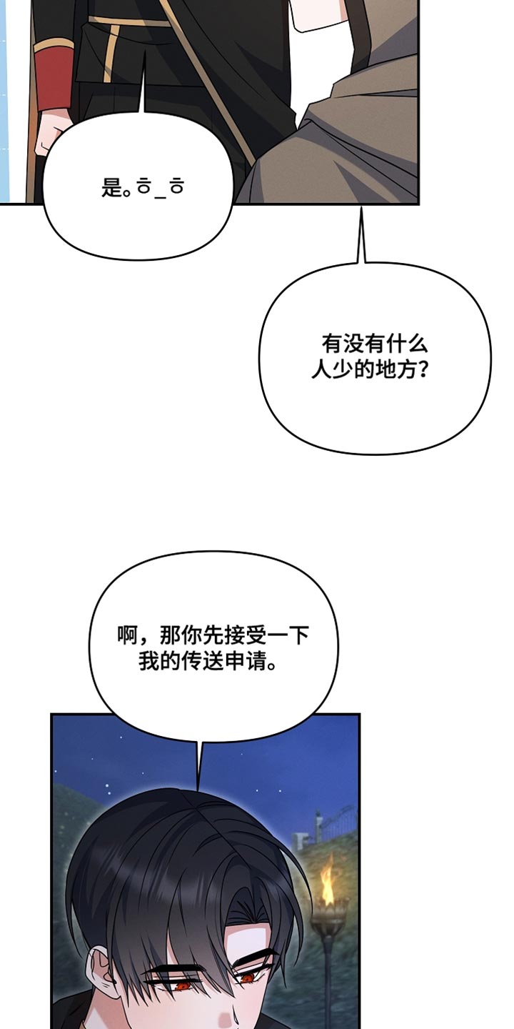 新游旧敌漫画,第36章：这是我的农场！4图