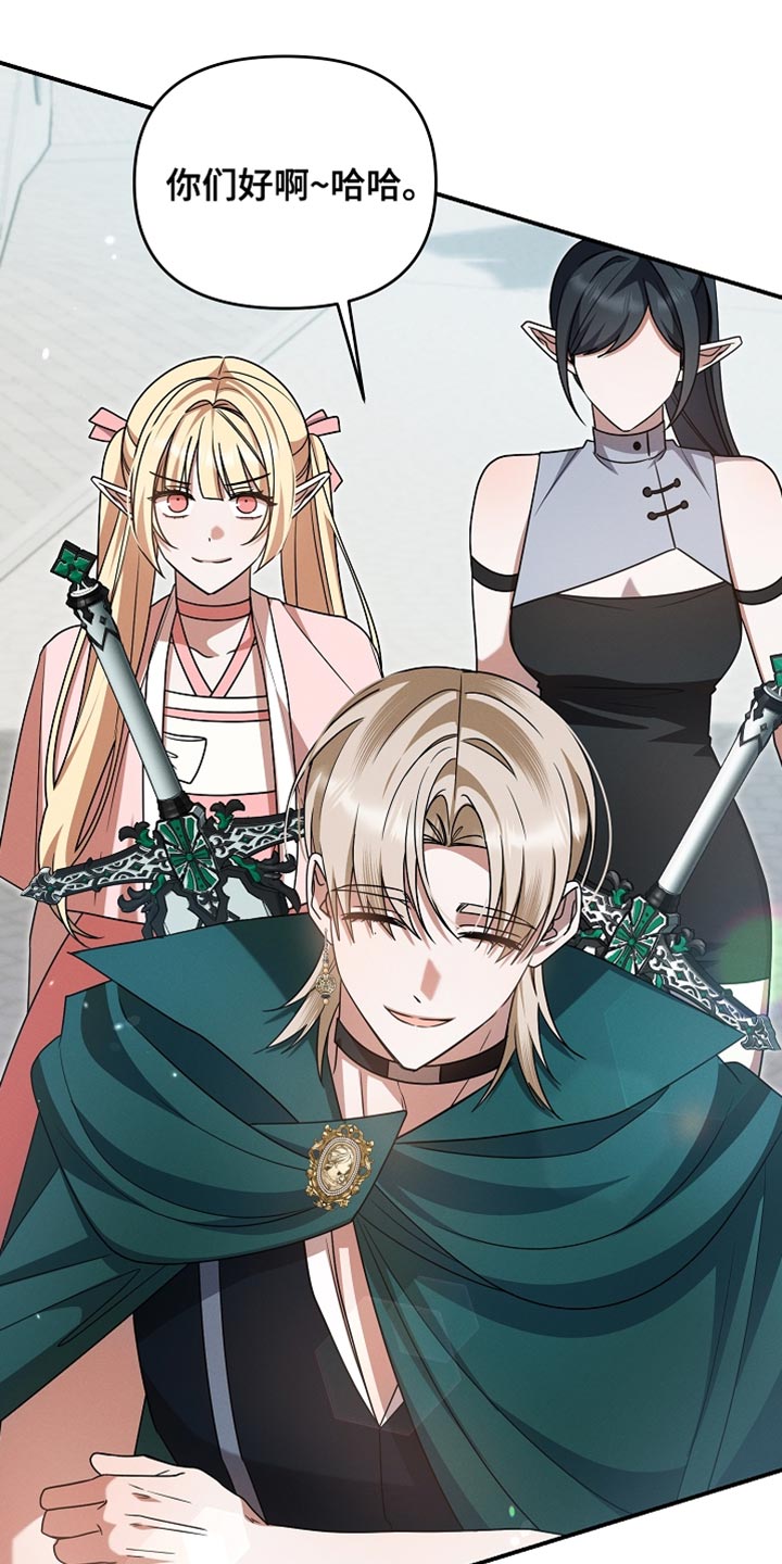 新游旧敌漫画,第47章：给我撕烂他！4图