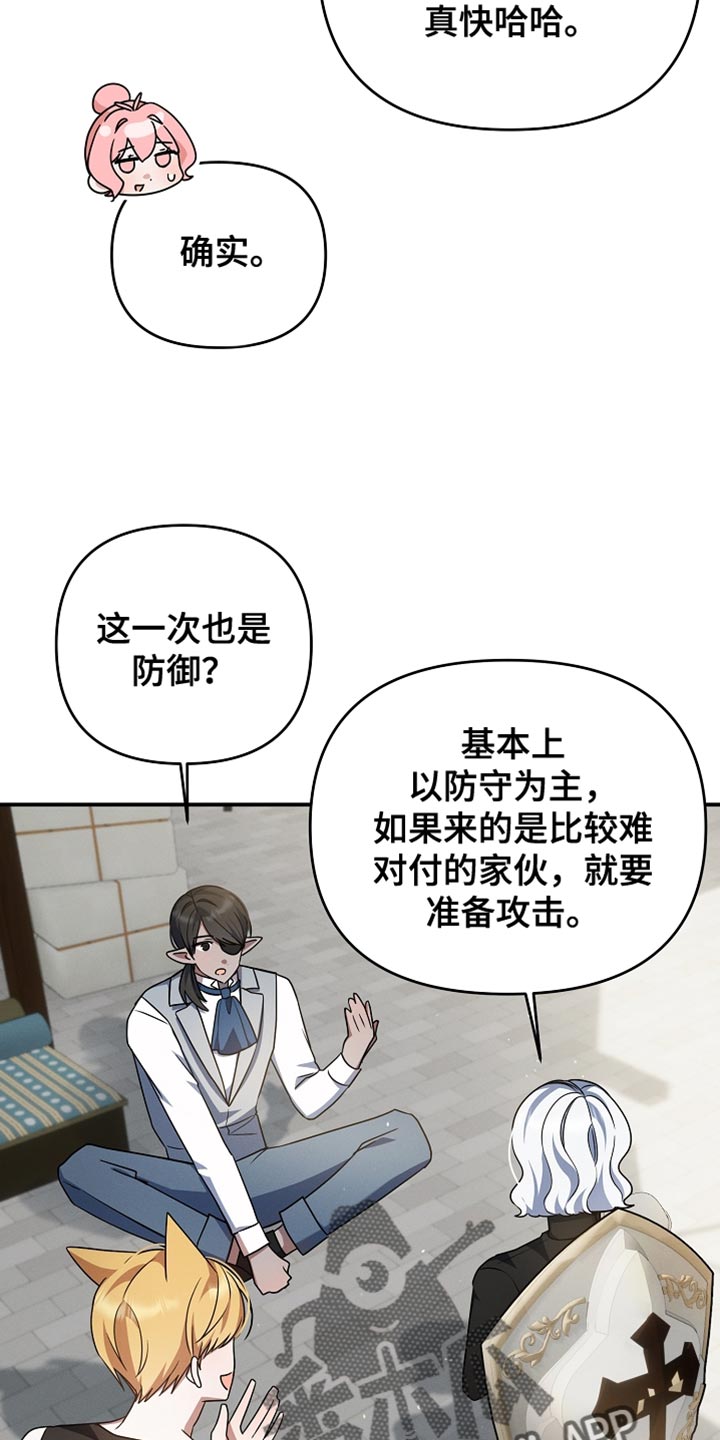 新游旧敌漫画,第37章：选拔战5图