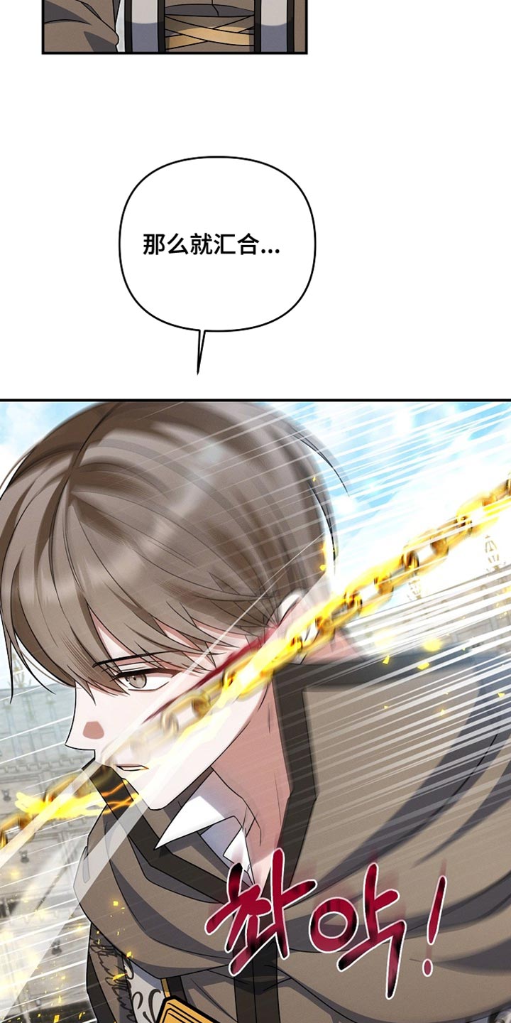 新游旧敌漫画,第43章：报仇成功！3图