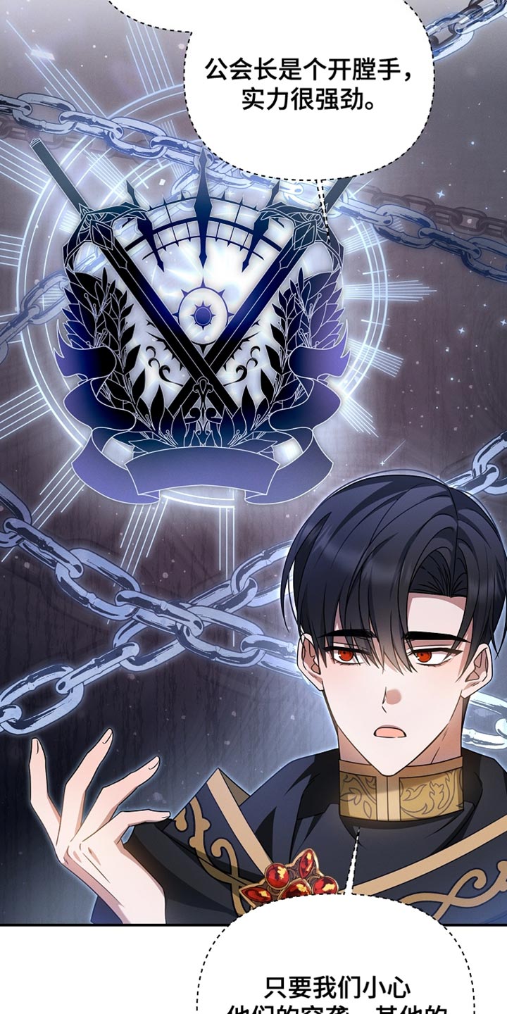 新游旧敌漫画,第37章：选拔战4图