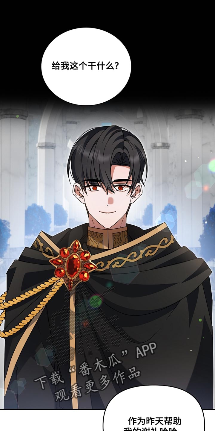 新游旧敌漫画,第39章：必不可能1图