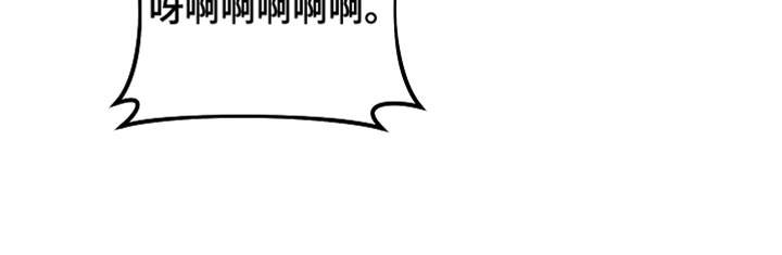 新游旧敌漫画,第47章：给我撕烂他！1图