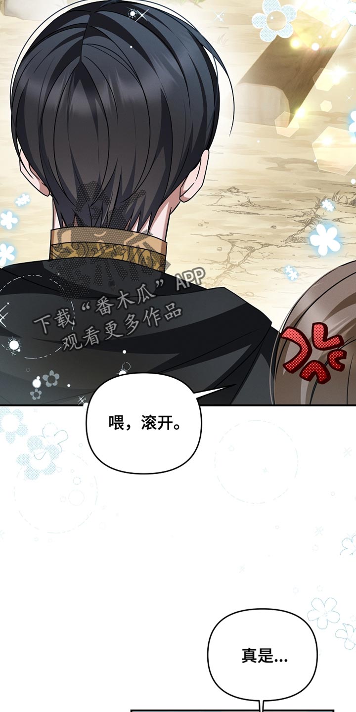 新游旧敌漫画,第46章：农场任务5图