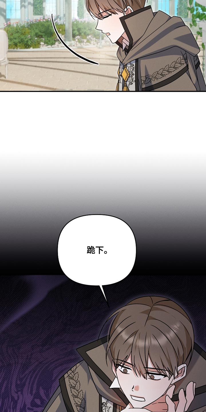 新游旧敌漫画,第36章：这是我的农场！2图
