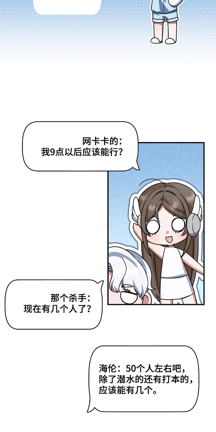 新游旧敌漫画,第40章：想看你运动5图