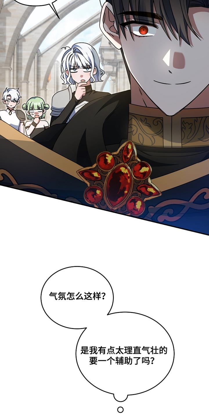 新游旧敌漫画,第41章：太贪心了5图