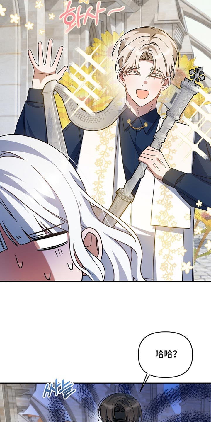 新游旧敌漫画,第41章：太贪心了2图