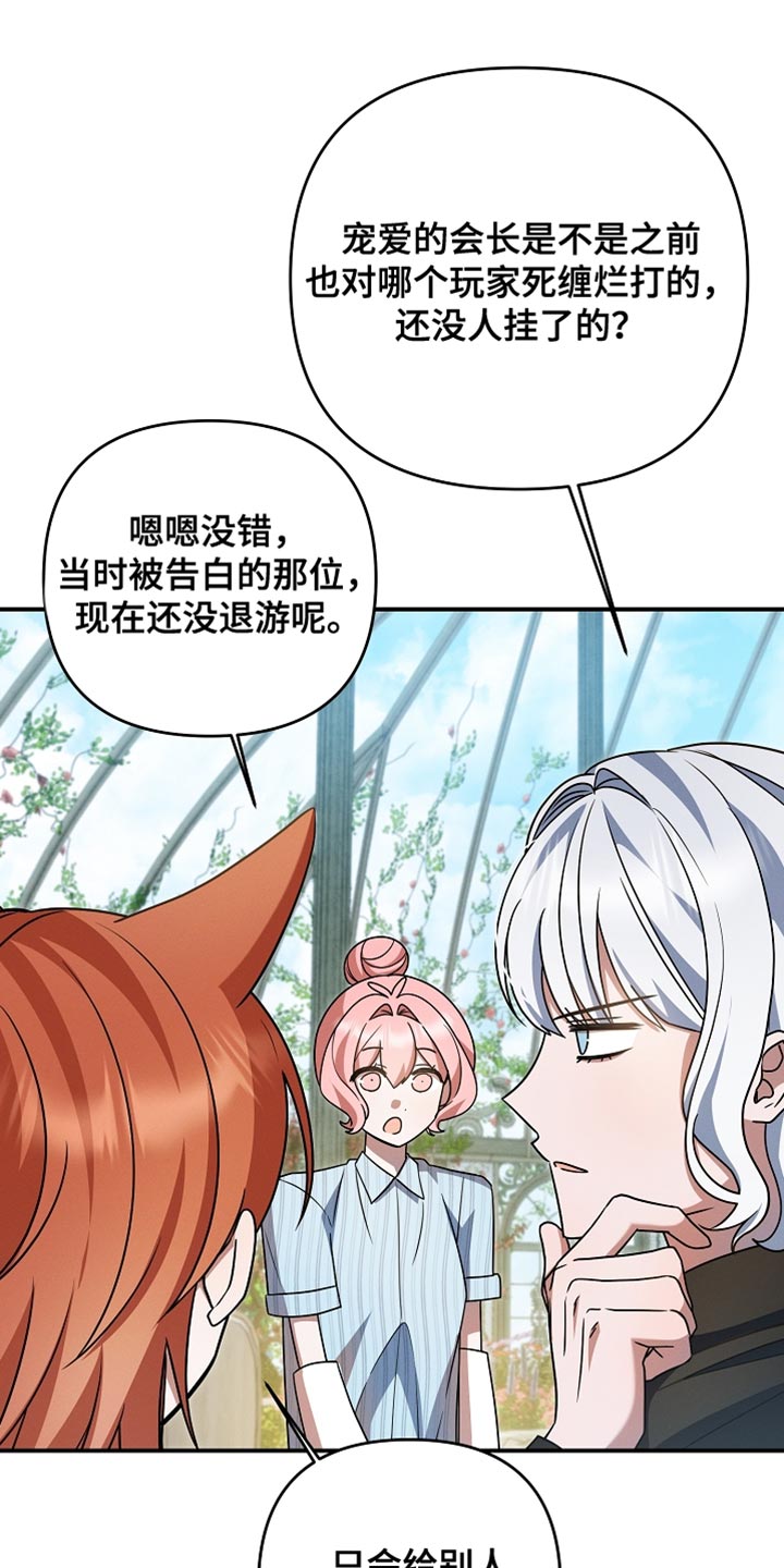第49章：我很可爱吗？1