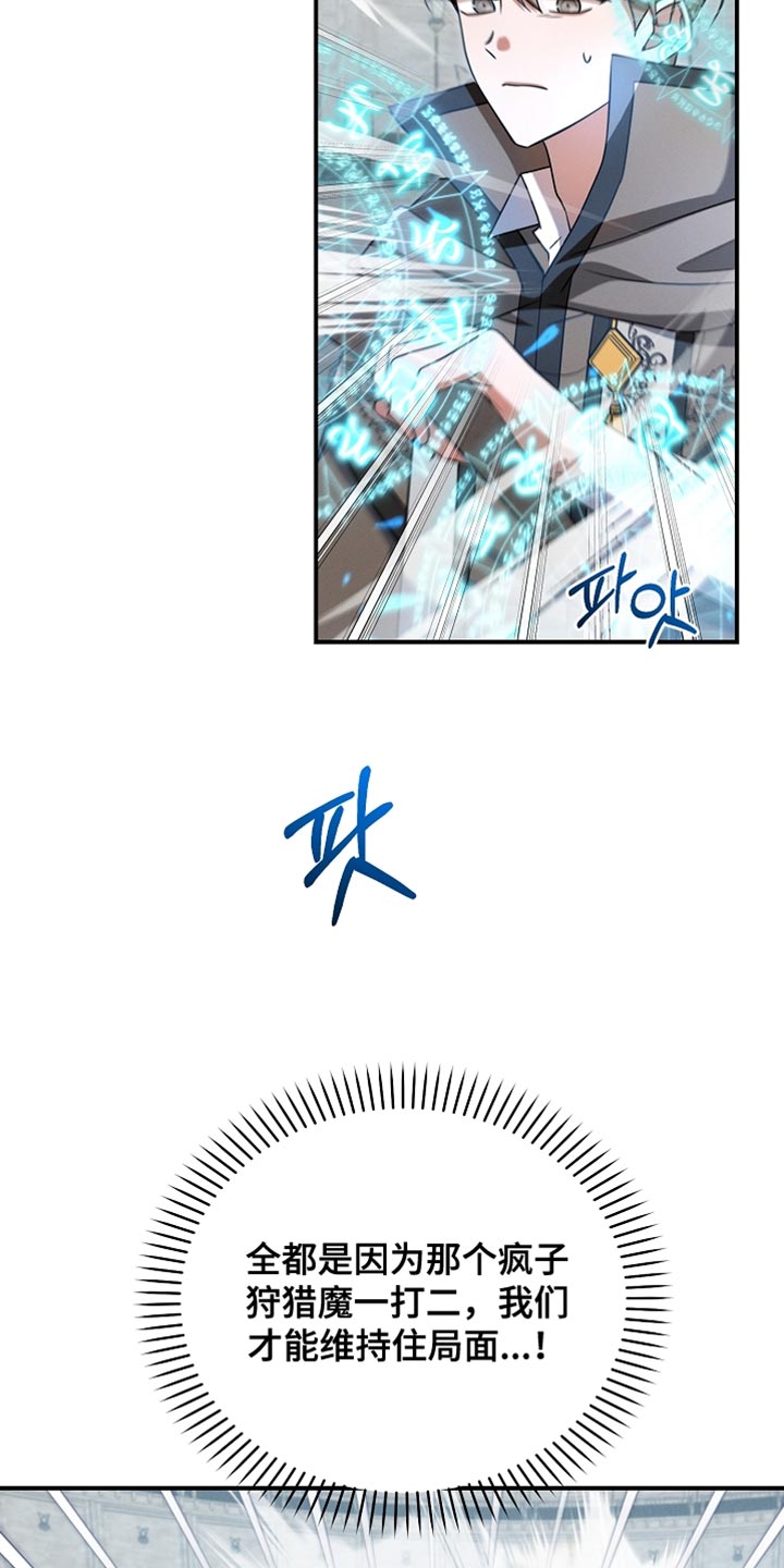 新游旧敌漫画,第43章：报仇成功！4图