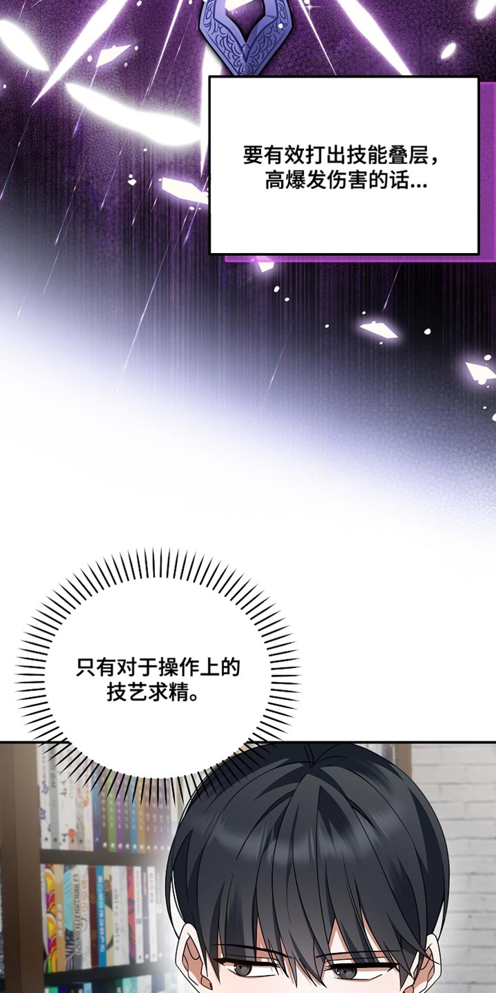 新游旧敌漫画,第40章：想看你运动5图