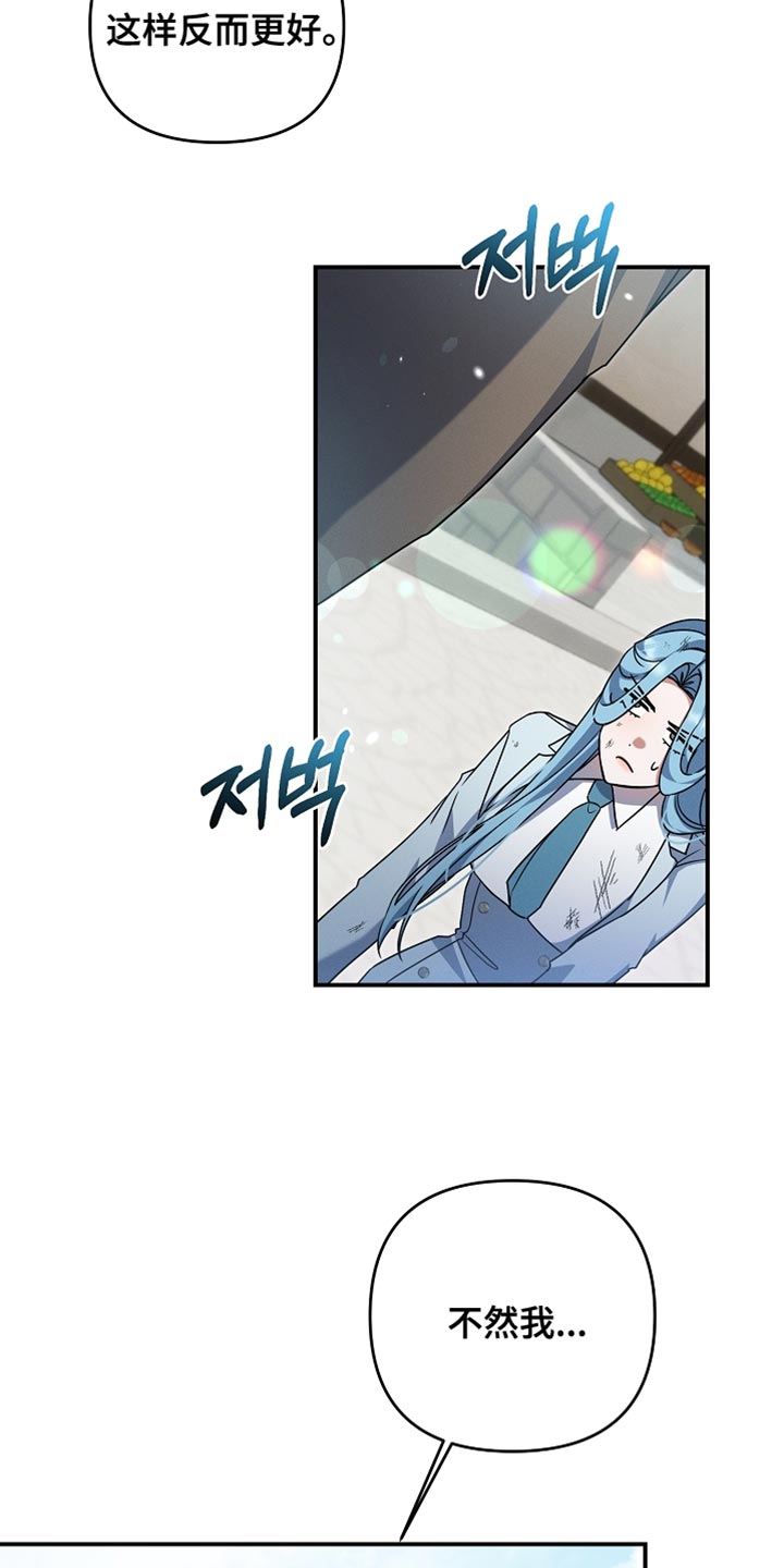 新游旧敌漫画,第48章：反而更好4图