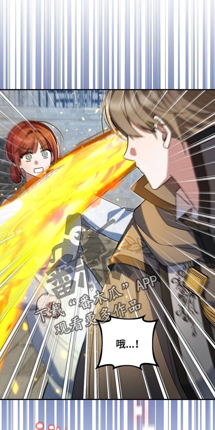 新游旧敌漫画,第44章：公会长有错2图