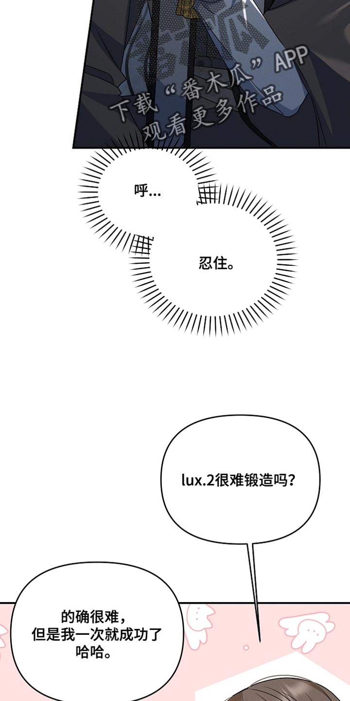 新游旧敌漫画,第36章：这是我的农场！1图