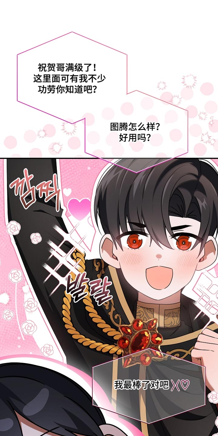 新游旧敌漫画,第39章：必不可能3图