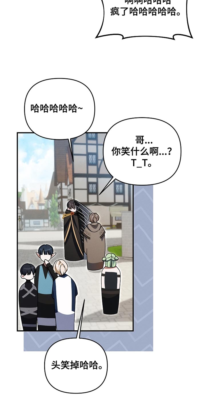新游旧敌漫画,第47章：给我撕烂他！5图