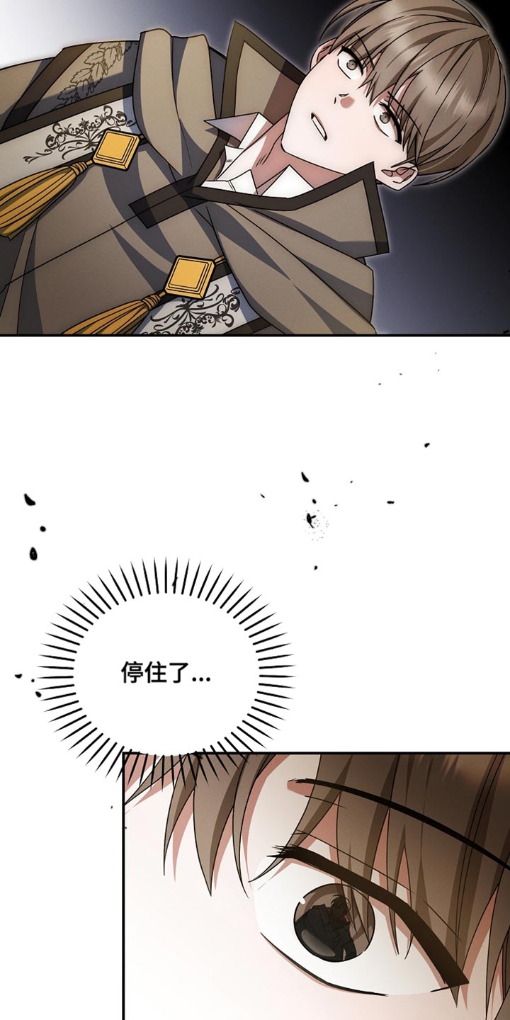 新游旧敌漫画,第44章：公会长有错4图
