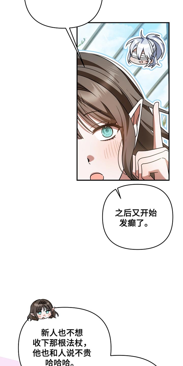 第49章：我很可爱吗？4