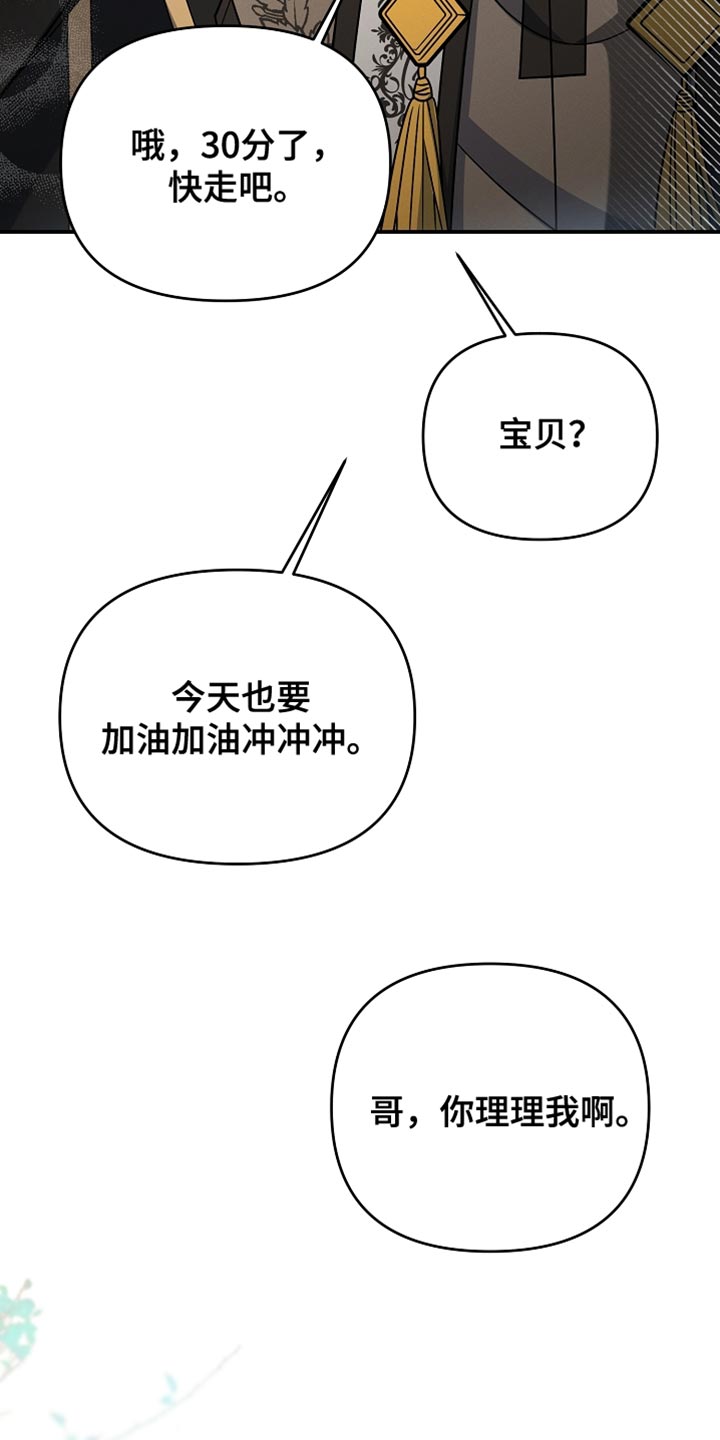 新游旧敌漫画,第38章：送给你1图
