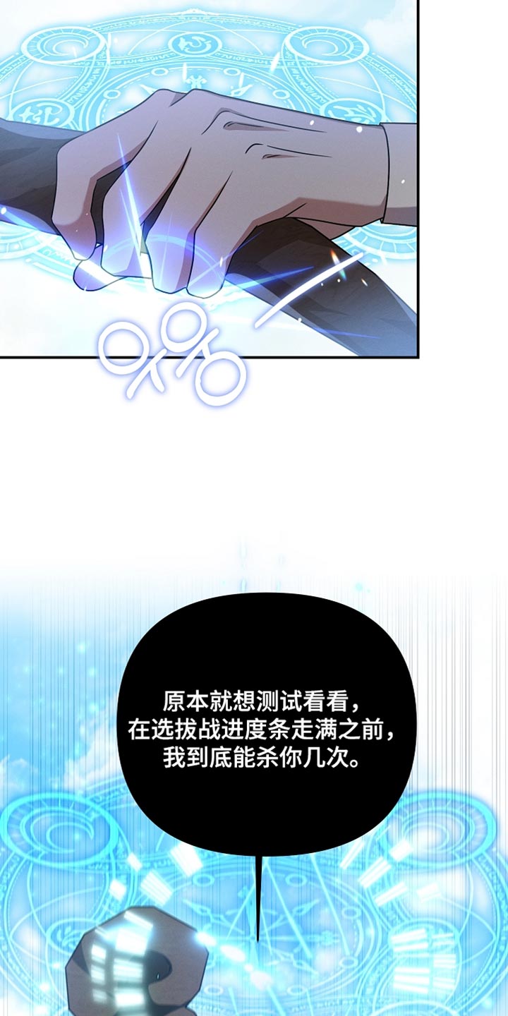 新游旧敌漫画,第48章：反而更好5图