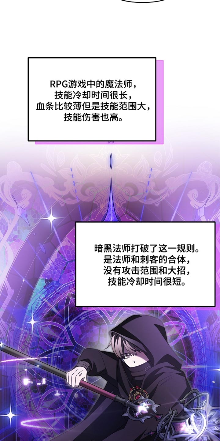 新游旧敌漫画,第40章：想看你运动3图