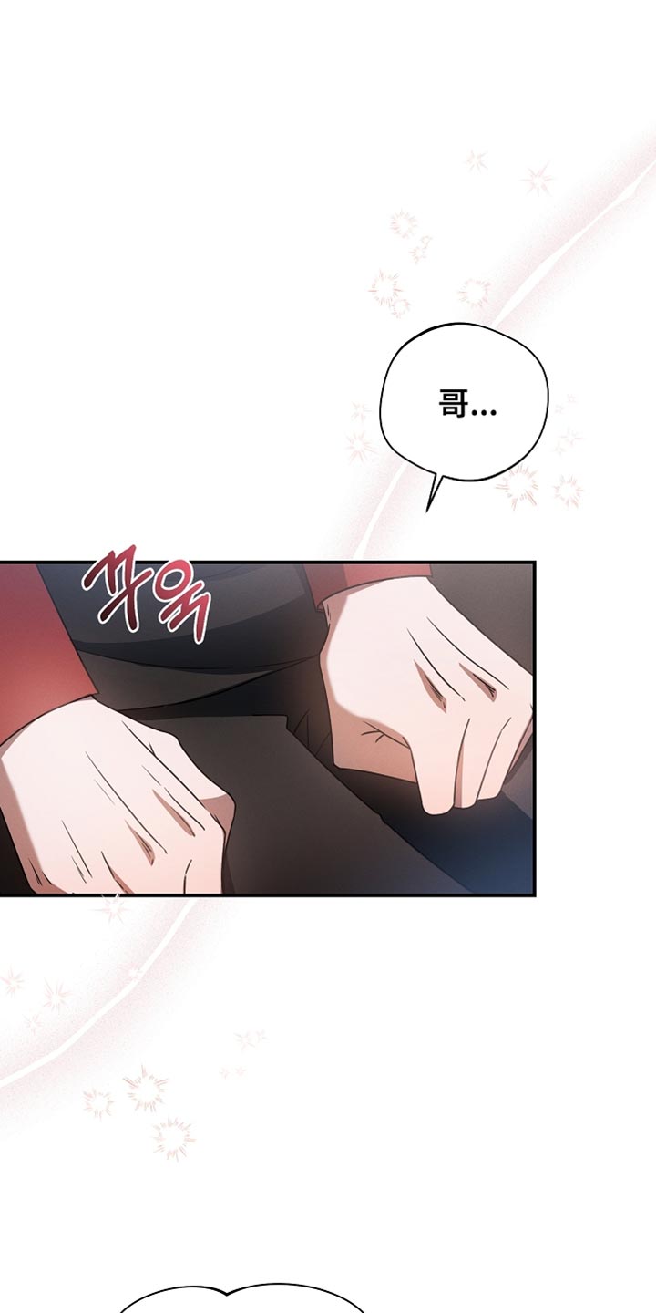 新游旧敌漫画,第37章：选拔战3图