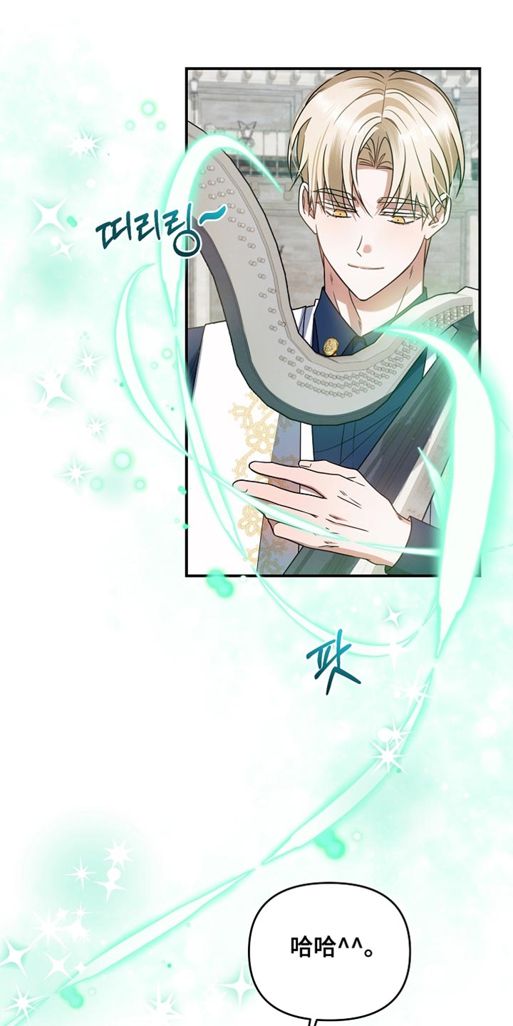 新游旧敌漫画,第42章：我早就预想到了3图